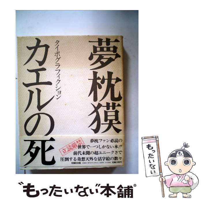 麻酔科医のための気道・呼吸管理 (新戦略に基づく麻酔・周術期