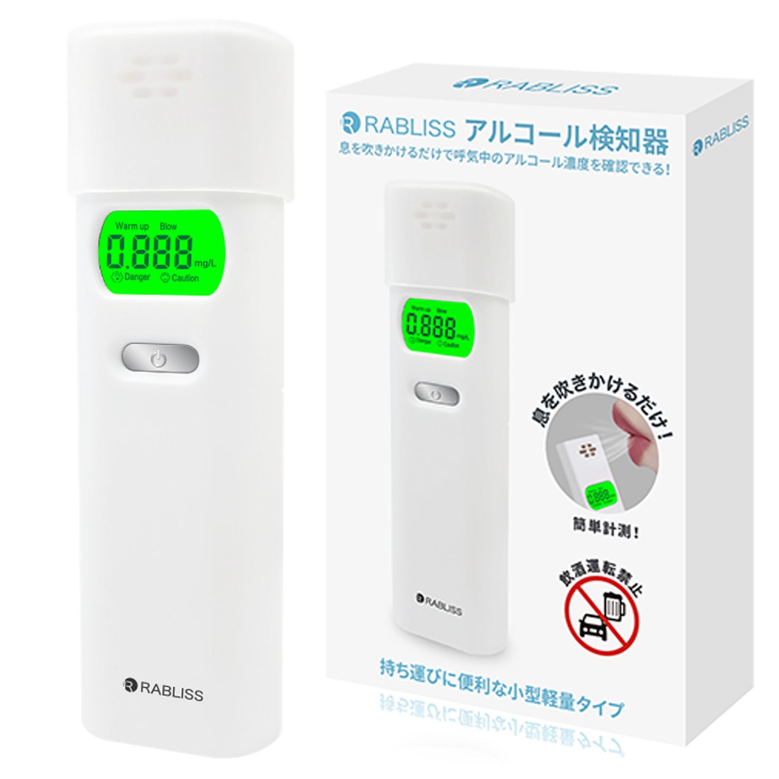 2025最新版 吹込 アルコールチェッカー アルコール検知器 非接触型 吹込式 呼気 セルフチェック デジタル表示 ワンタッチ アルコールセンサー アルコールチェック アルコールテスター アルコール濃度計 アルコール測定器 お酒 業務用 携帯用 飲酒運転防止