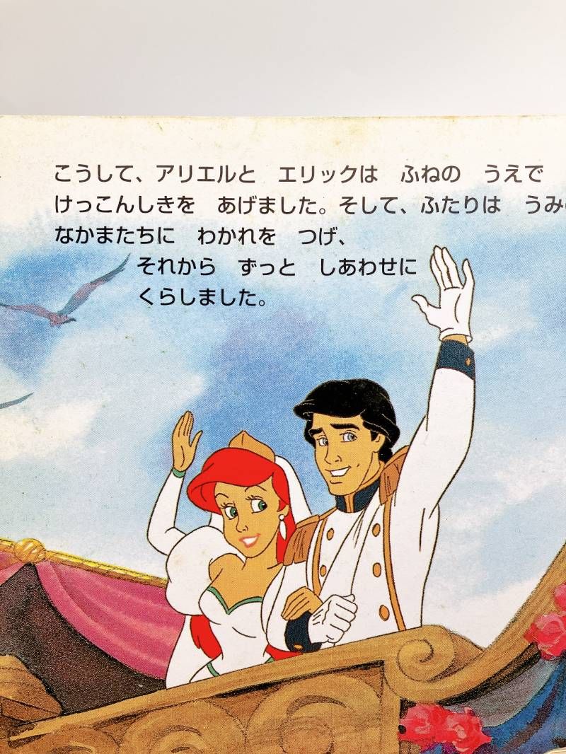 72冊】絵本/児童書 ディズニープレミアムコレクション ディズニー
