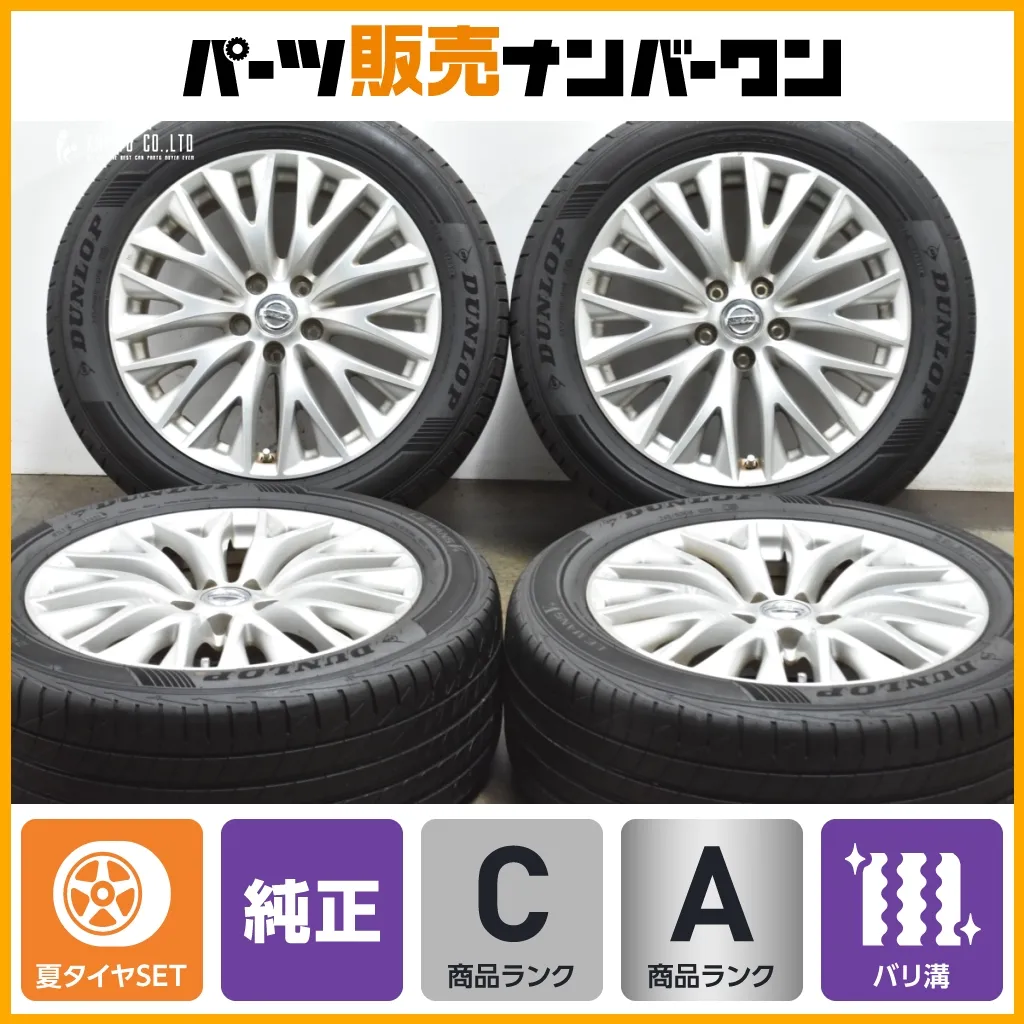 フーガ Y51 純正ホイール スタッドレス バリ溝 iceGUARD 60 4本 ☆日産