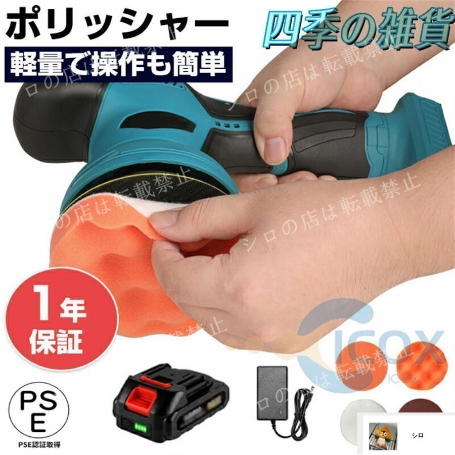 ダブルアクションポリッシャー 6段階変速