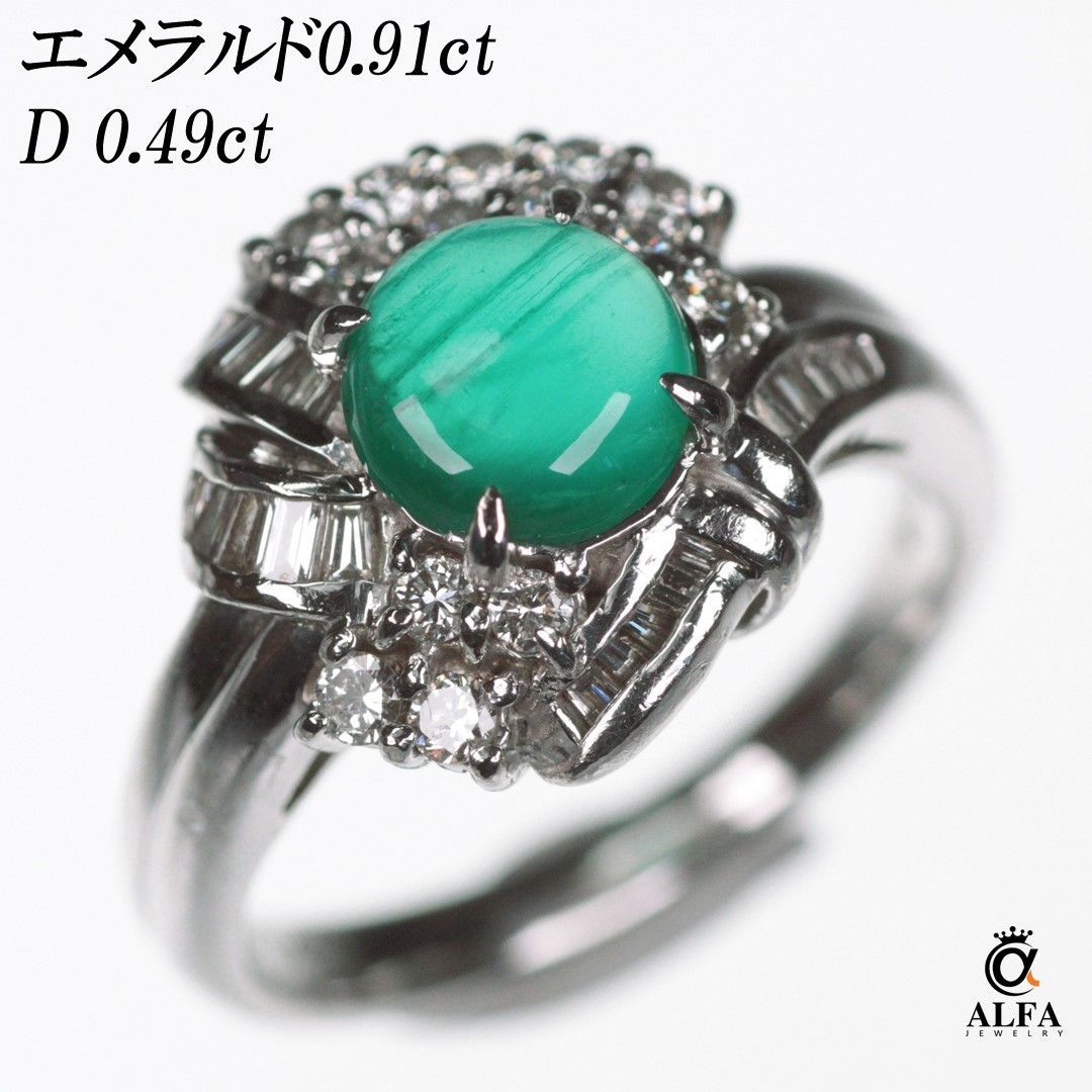 PT900/プラチナ カボションカット エメラルド ダイヤモンド リング 