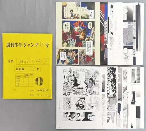 セル画 原画 付録付 僕のヒーローアカデミア展 DRAWING SMASH 第1話 緑谷出久 オリジン まるごと複製原稿セット