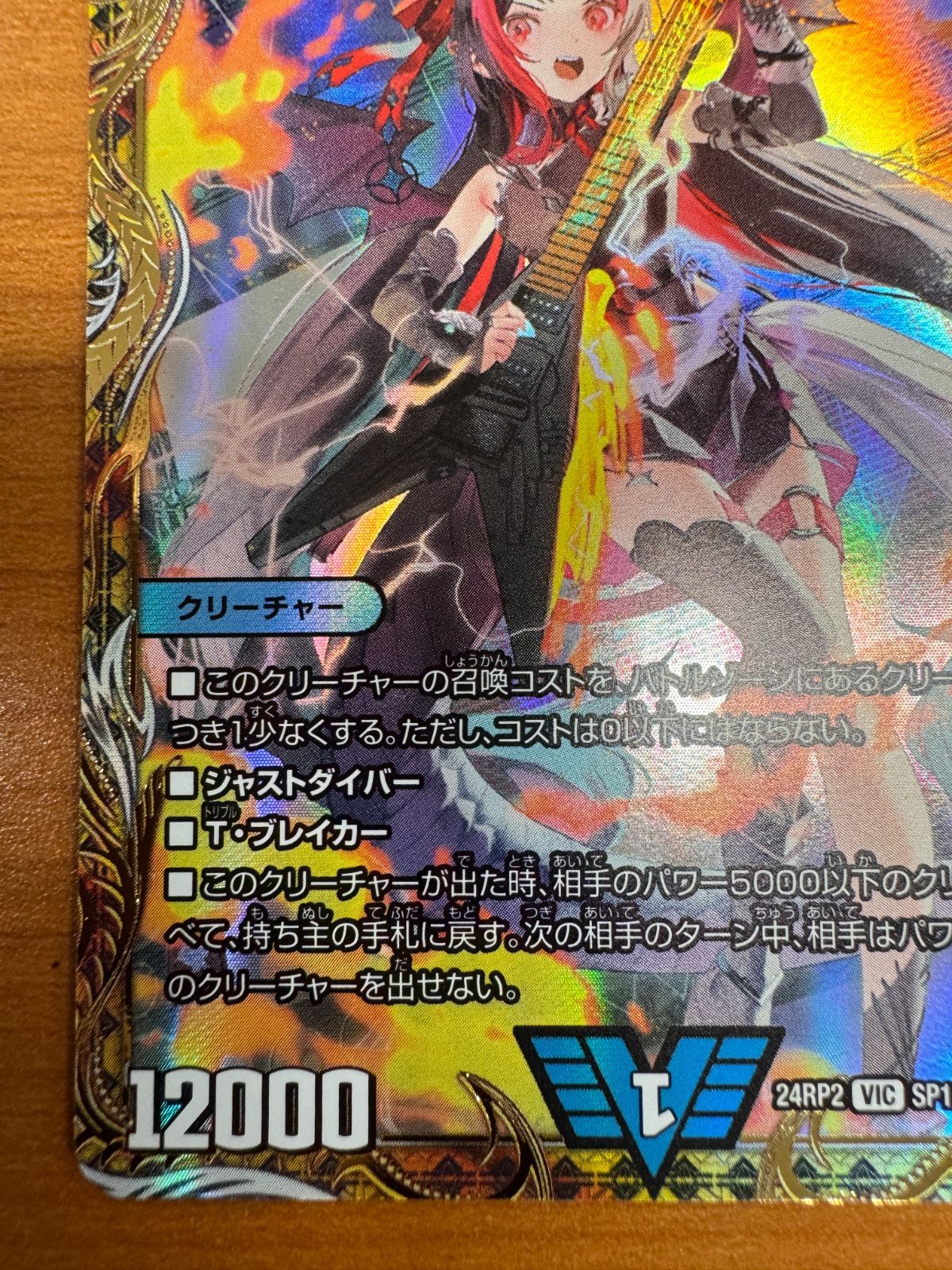 美品 飛翔龍 5000VT フライングブイ 金トレジャー VIC