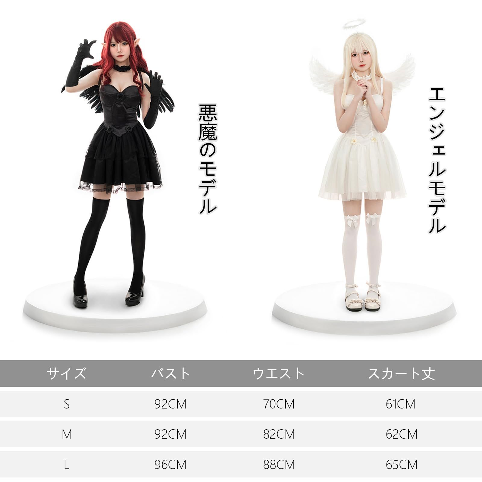 悪魔 コスプレ ハロウィン 仮装 天使 デビル エンジェル 悪魔 天使