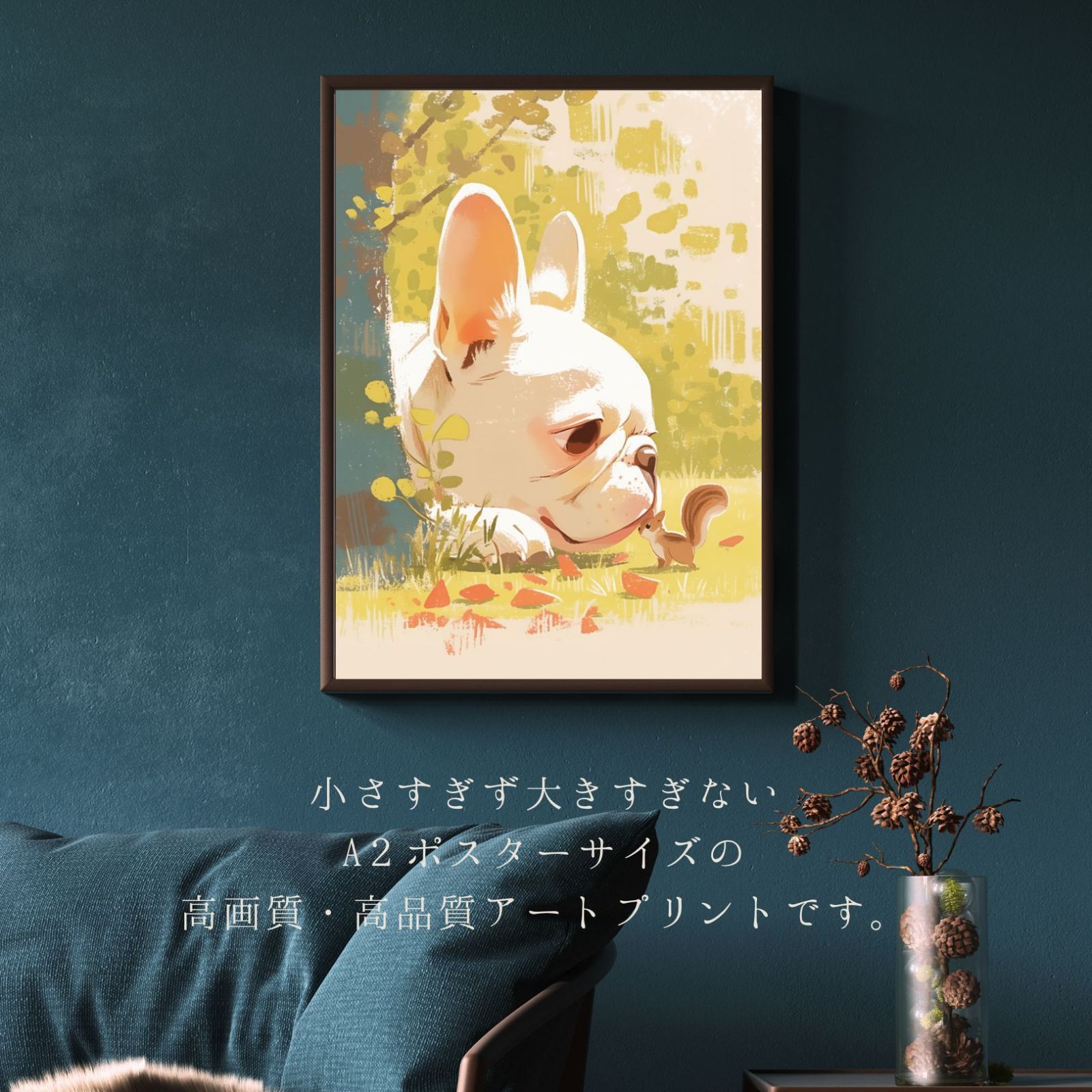 栗鼠犬戯舞 - フレンチブルドッグ犬の子犬 No.1 フレブル リス 紅葉 秋 子犬 ペットロス うちの子記念日 アートポスター 犬の絵 犬のイラスト