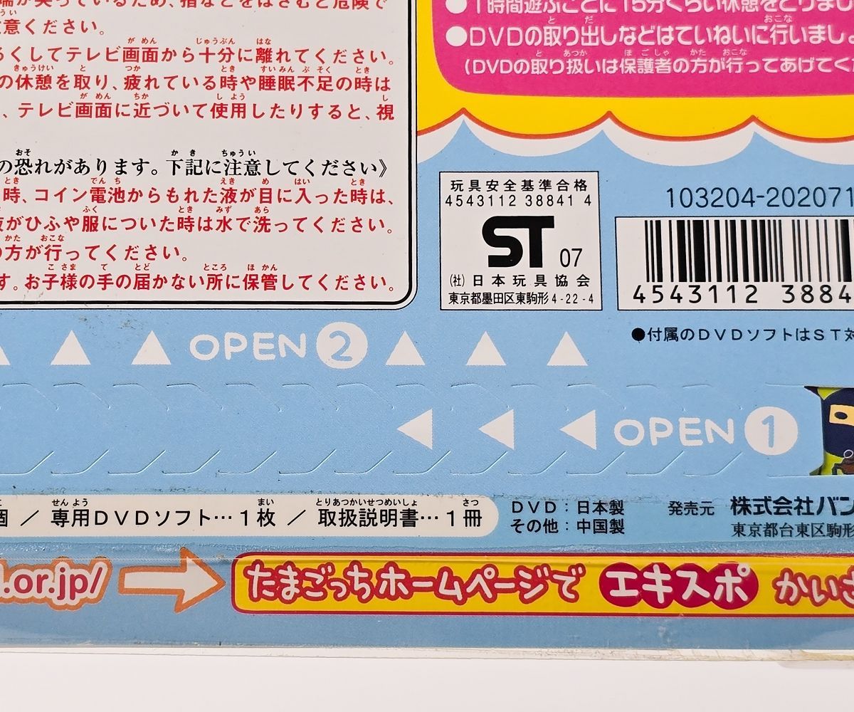 未開封 ふぁみりーイロイロ！たまごっちプラス たまDVD ピンク たまごっち - メルカリ