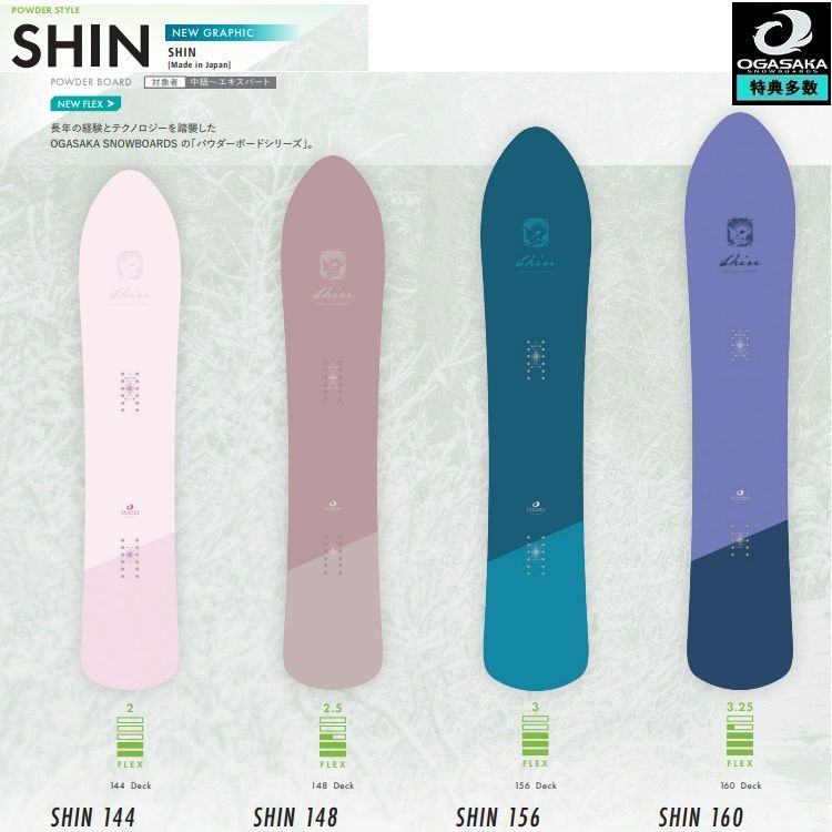 ogasaka shin スノーボード　パウダーボード156.5 25-26 OGASAKA スノーボード オガサカ SHIN シン 156cm 160cm