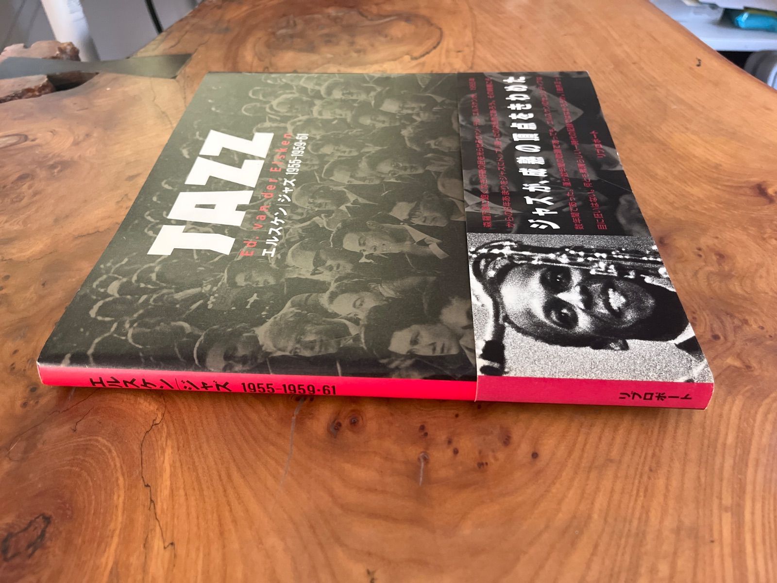 エルスケン/ジャズ 1955-1959・61 Ed van der Elsken