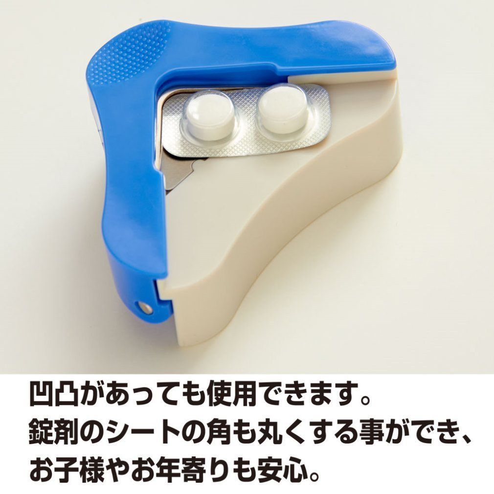 コーナーカッター