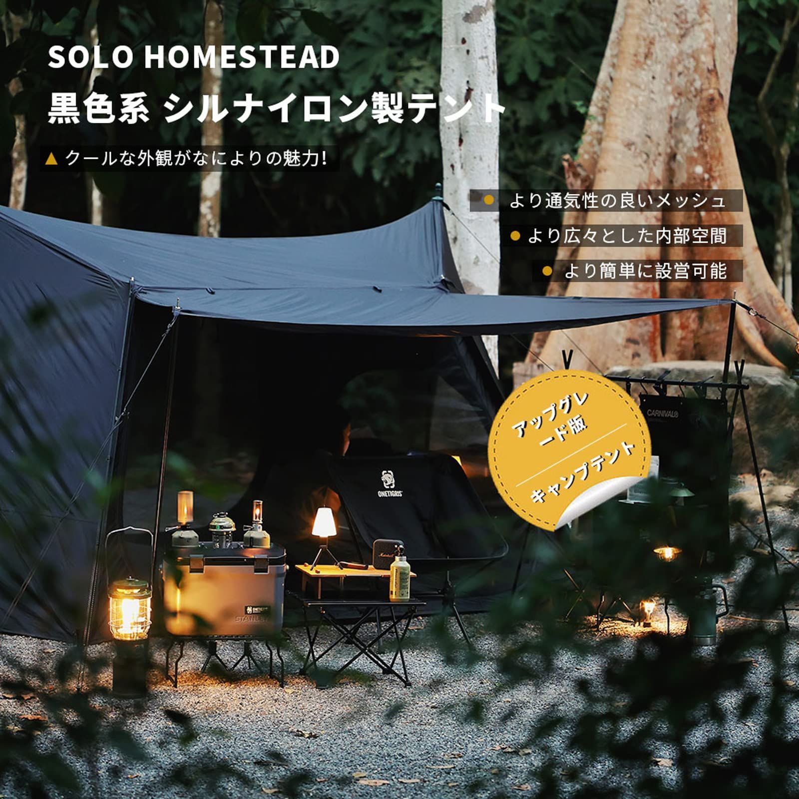 人気商品】4シーズン適用 快適 ツーリング 防水 日よけ 黒 HOMESTEAD SOLO 家族用 軍幕 専用グランドシート付き アウトドア ポール付き  ソロ パップテント キャンプ 1-2人用 テント NEBULA OneTigris - メルカリ