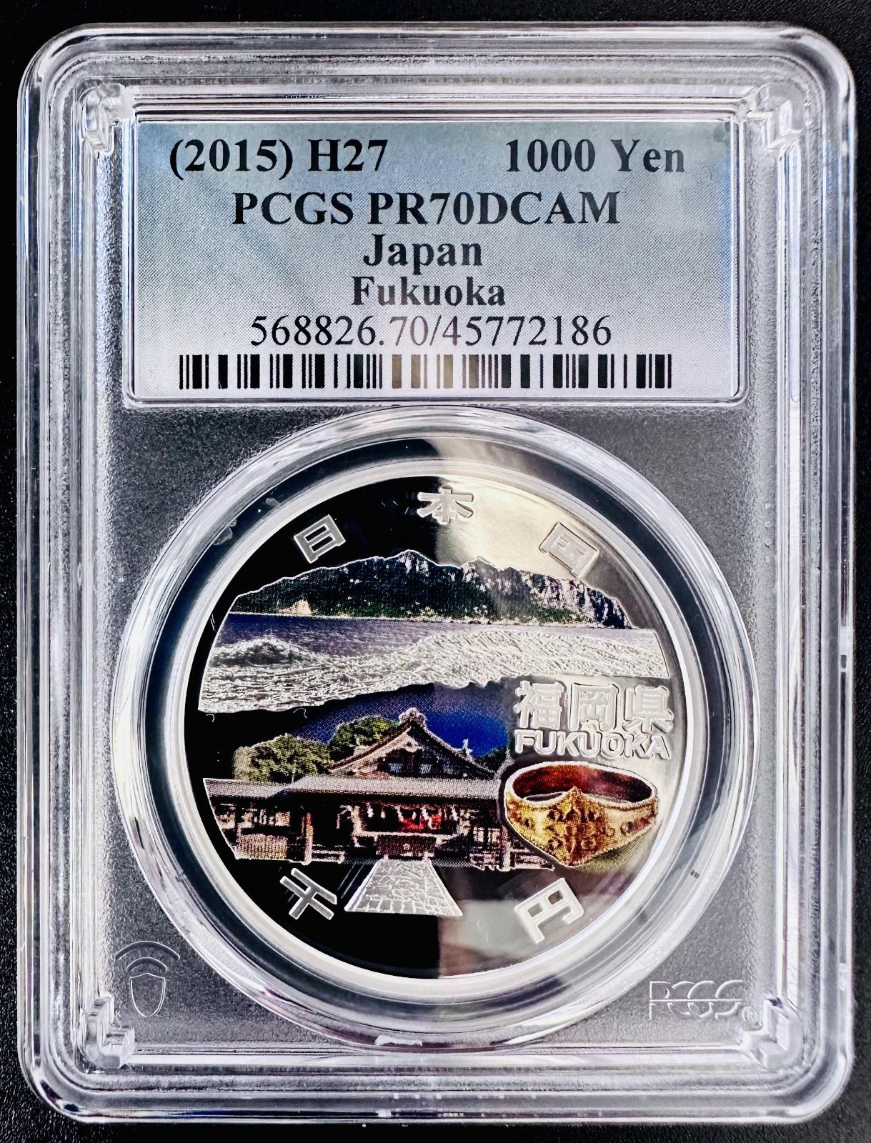 PCGS最高鑑定PR70DCAM 地方自治法施行60周年記念千円銀貨幣 神奈川県 PCGS最高鑑定PR70DCAM 地方自治法施行60周年記念千円銀貨幣 東京