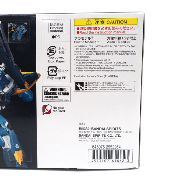 BANDAI
