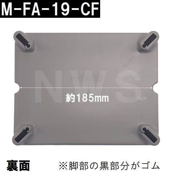 リクシル・イナックス 純正品 ユニットバス排水口目皿 158x202mm 高さ28.5mm グレー M-FA-19-CF U61（LIXIL INAX  風呂 浴室 排水溝 メザラ 化粧蓋 フタ 浴室目皿 排水溝蓋 排水口蓋 部品 代用 交換 M-FA(19)） - メルカリ