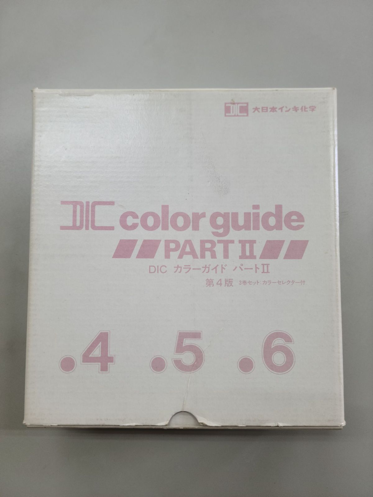 DIC カラーガイド パートⅡ 第4版 4・5・6 DIC COLOR GUIDE PARTⅡ Ver 