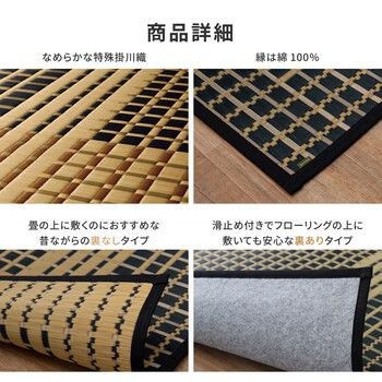 ラグ 国産い草ラグ カーペット 裏貼有約191×191cm 右京 ベージュ MARWIL-DEMENAGEMENTS_CH