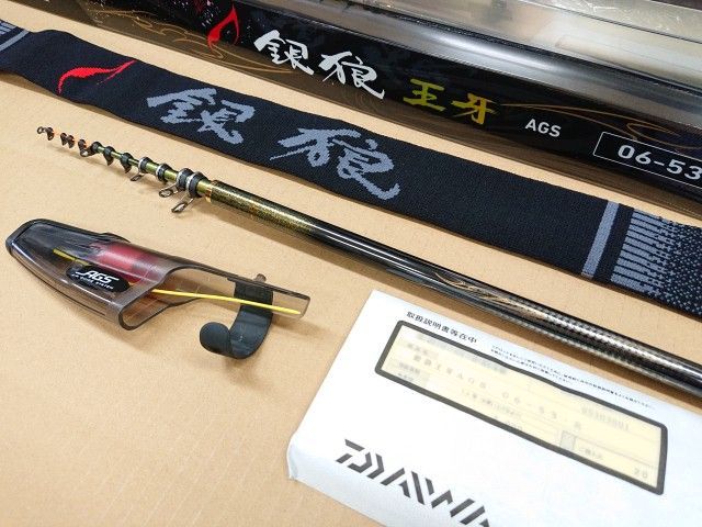 ダイワ 銀狼王牙 AGS 06-53 R ロッド 磯竿