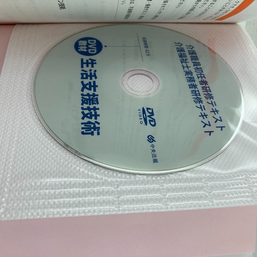 中央法規　最新テキスト5冊 中央法規 最新テキスト5冊 資格から探す/社会福祉士 | 中央法規出版