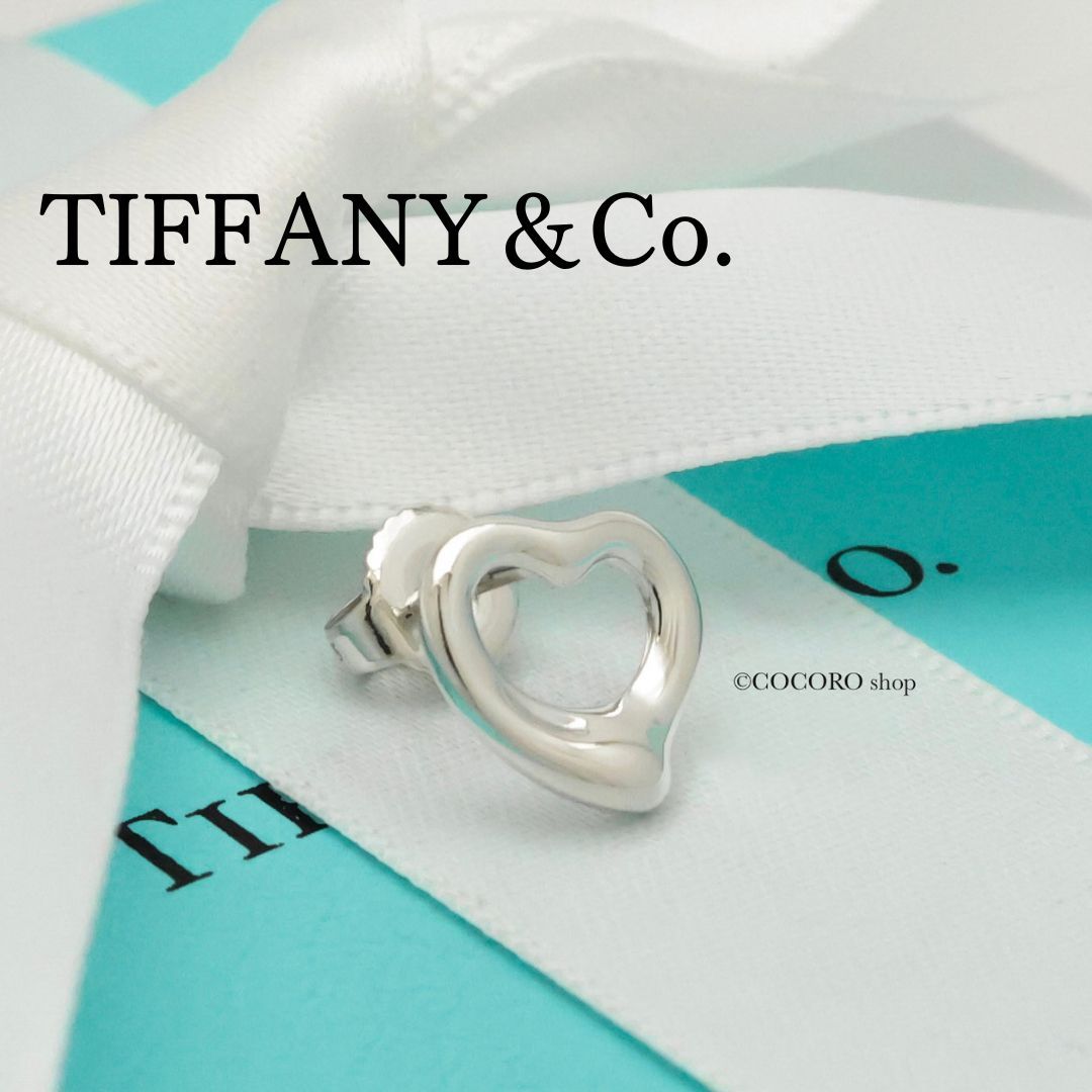 美品】ティファニー TIFFANY&Co. 片耳 シングル オープンハート