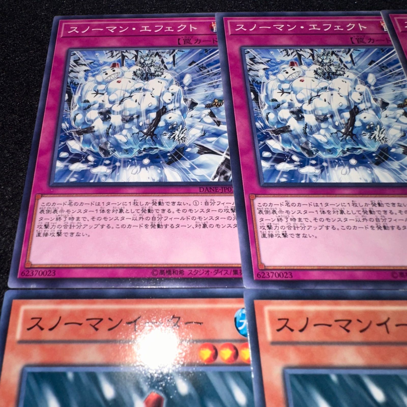 遊戯王】No.239 スノーマン・エフェクト スノーマンイーター 各3