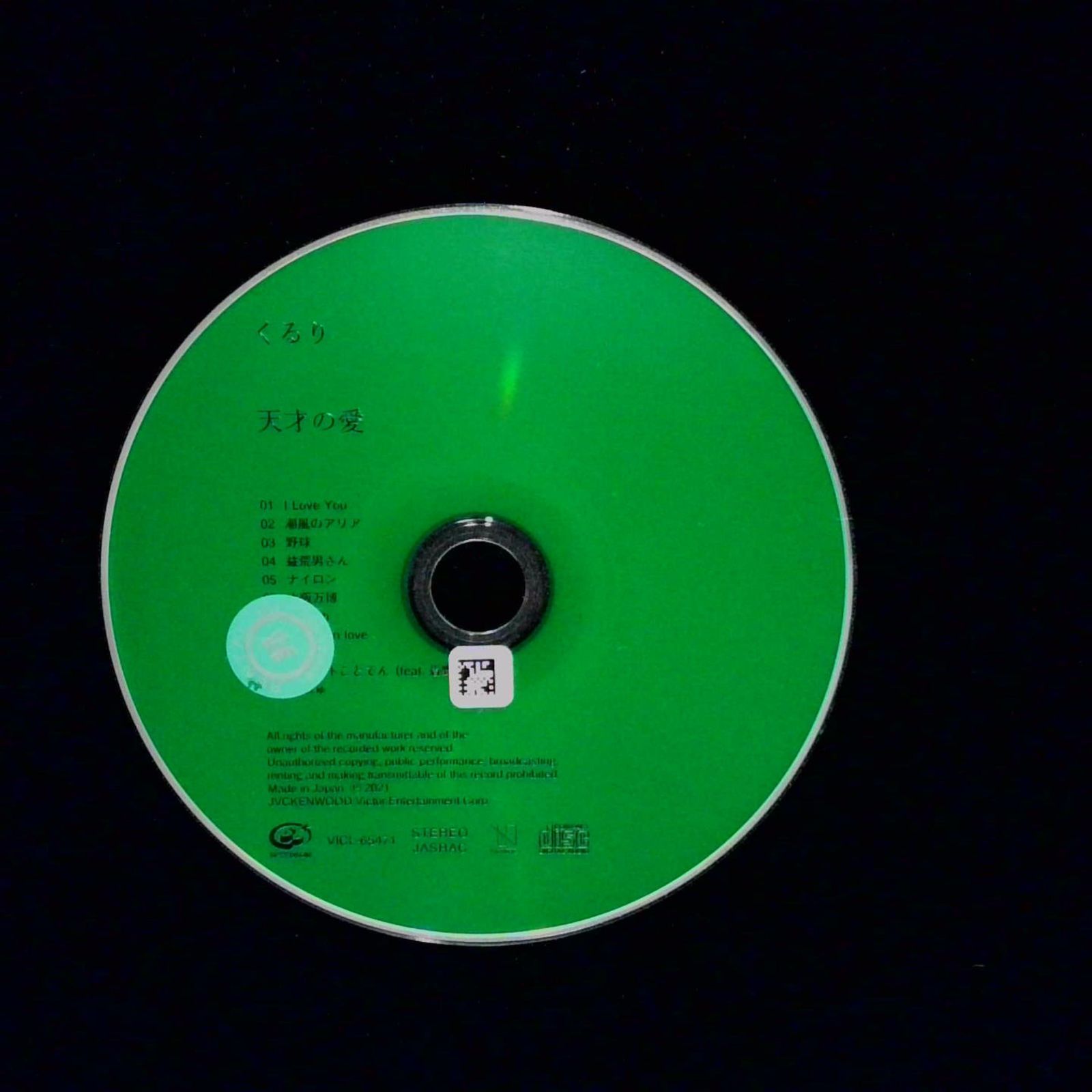 くるり 天才の愛 レコード RSD2021】くるり『天才の愛』『thaw』が