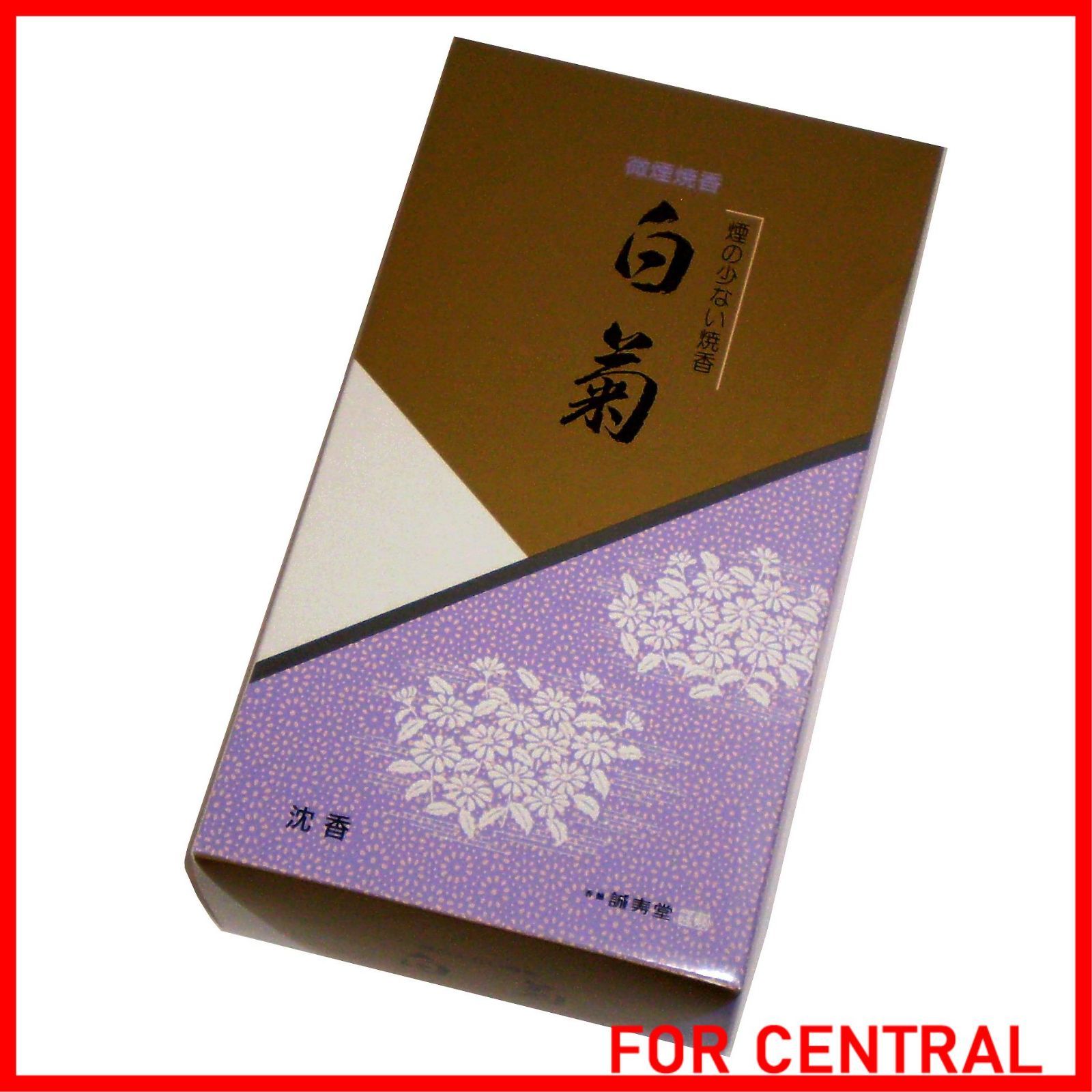 松栄堂 御沈香 22g ウェブショップ香木 松印沈香 刻 5g詰: 香りを深める【公式】お香の