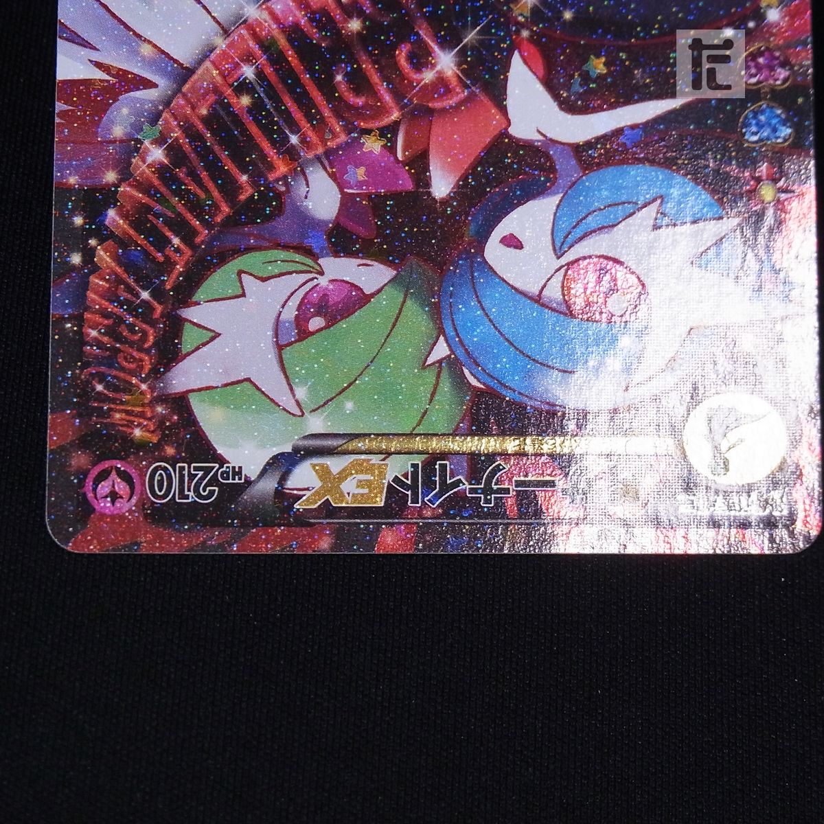 RR MサーナイトEX CP3 1ED / TA22821 - メルカリ