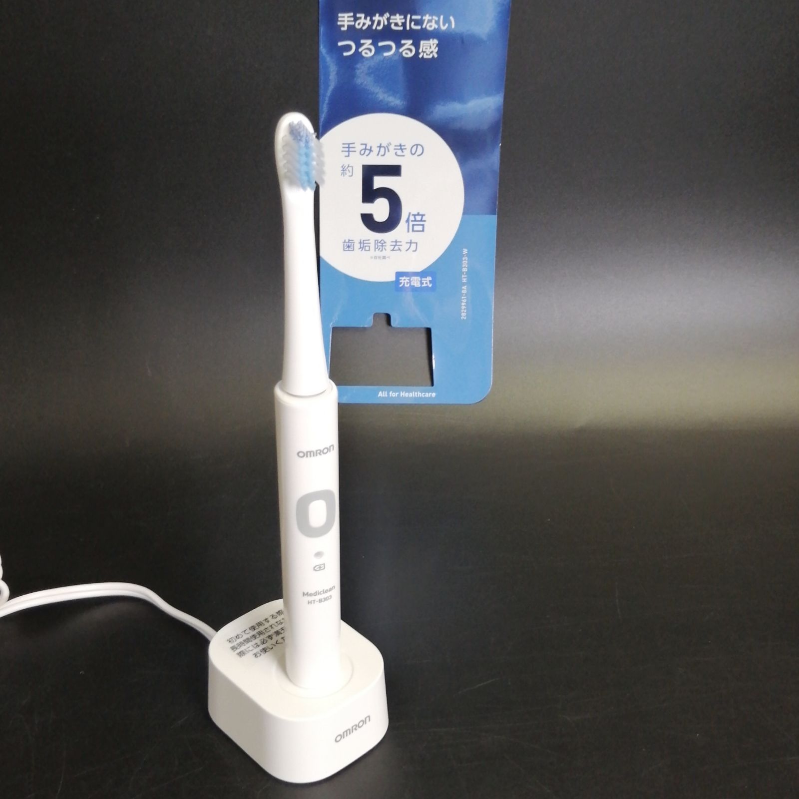 オムロン 音波式電動歯ブラシ メディクリーン ブラック HT-B324-BK