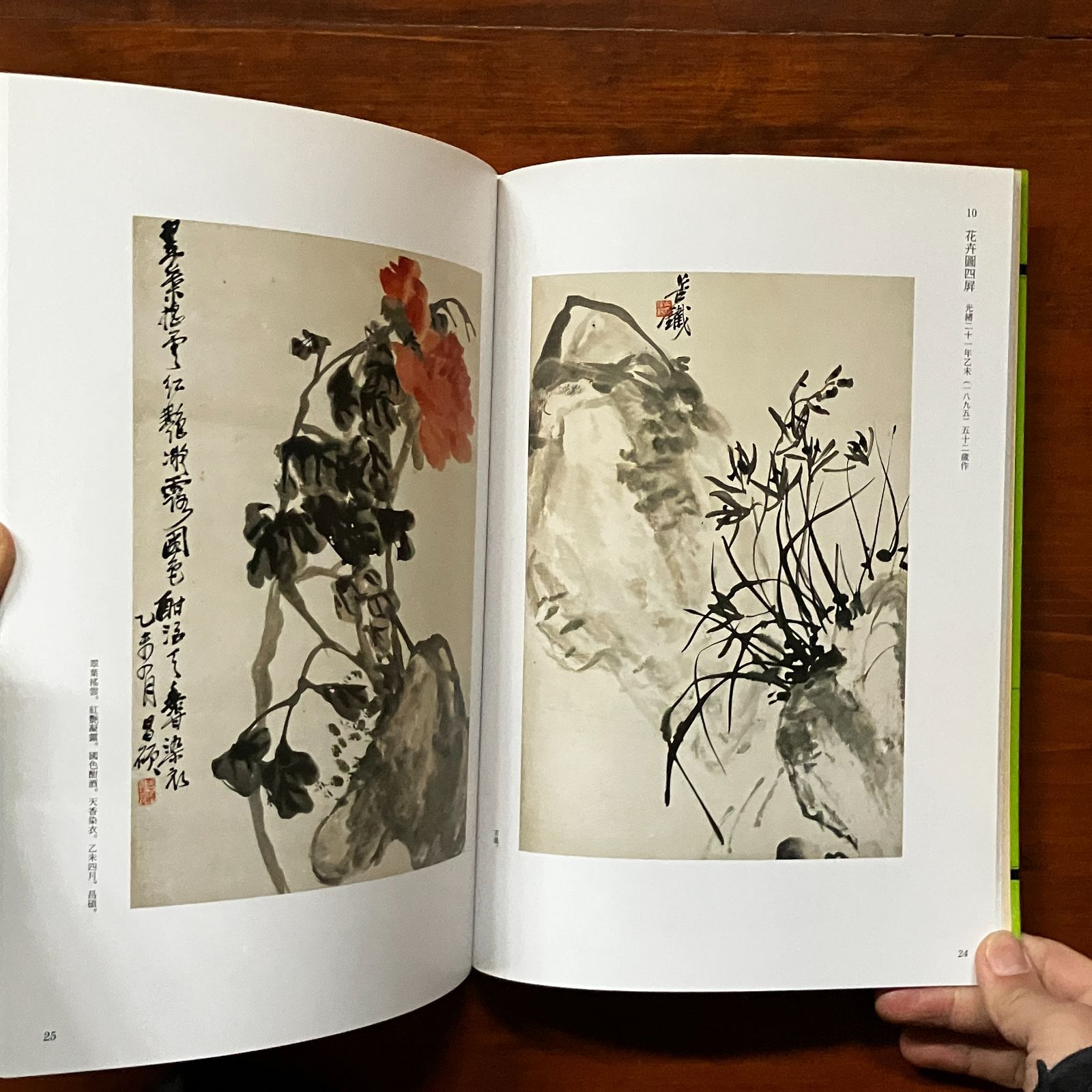 【中古】 呉昌碩書画集 生誕一六〇周年記念/二玄社/呉昌碩 呉昌碩書画集 : 生誕一六〇周年記念 - メルカリ