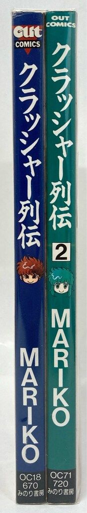 【中古】 クラッシャー列伝 ２/みのり書房/Ｍａｒｉｋｏ みのり書房 OUTコミックス MARIKO クラッシャー列伝 全2巻