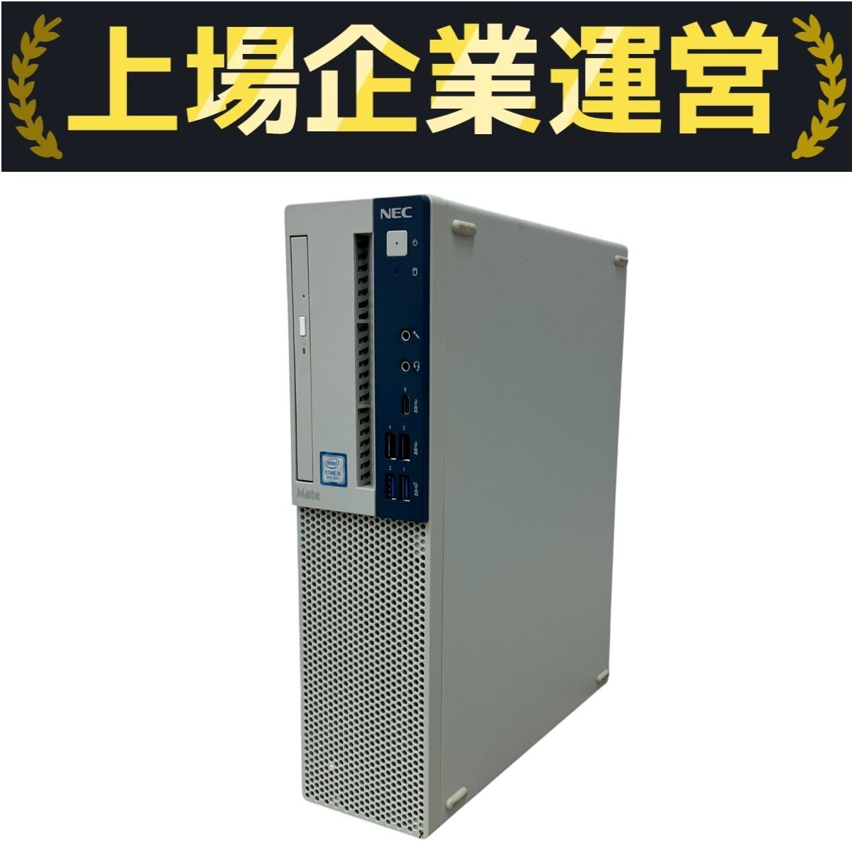 NEC Mate MB-5 PC-MKM30BZG5 デスクトップ パソコン i5-9500