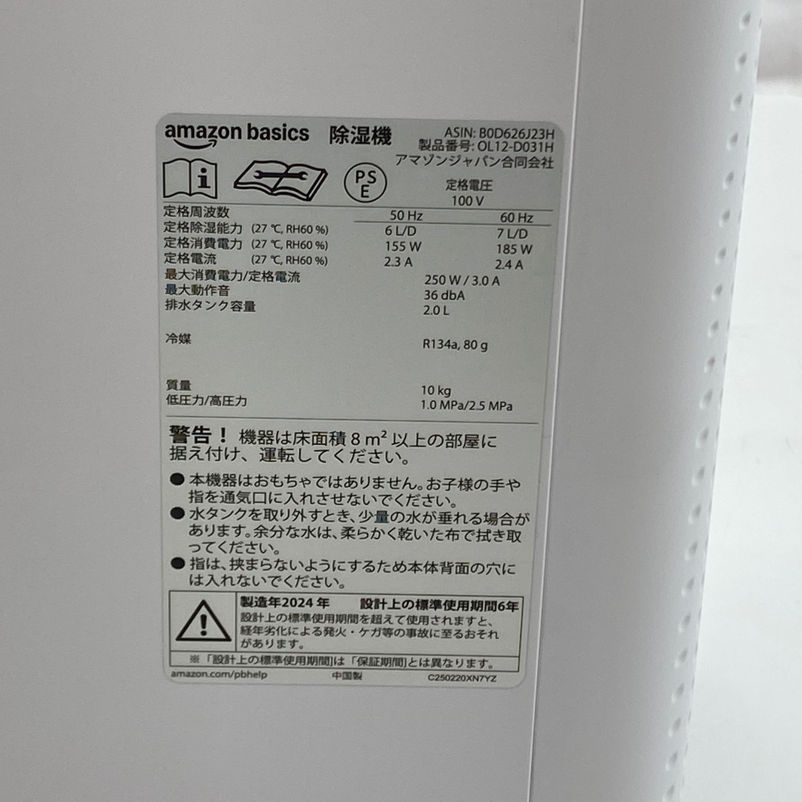 コンプレッサー式