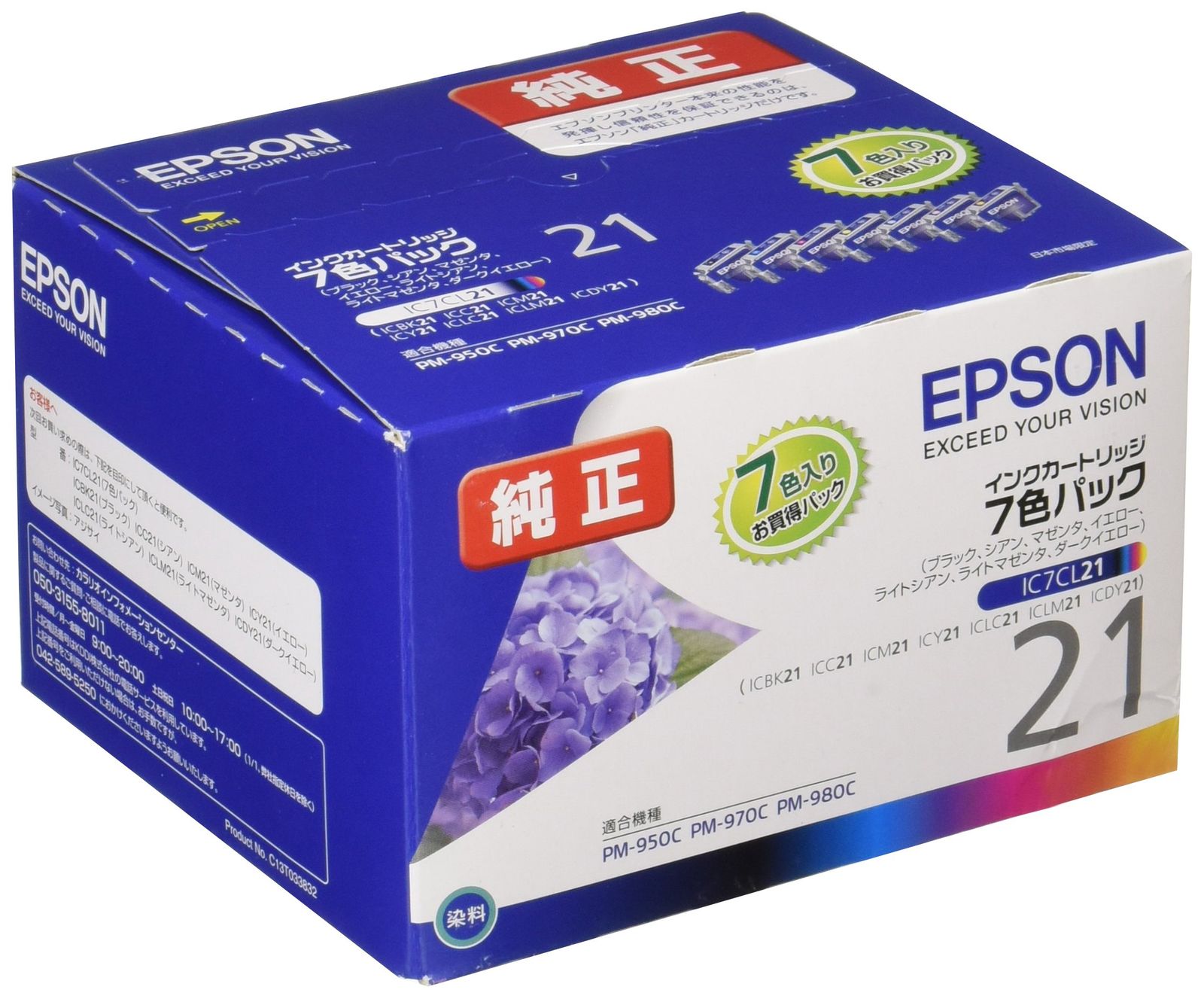 EPSON IC7CL21 インクカートリッジ(PM-950C用7色パック) [7色] 【公式