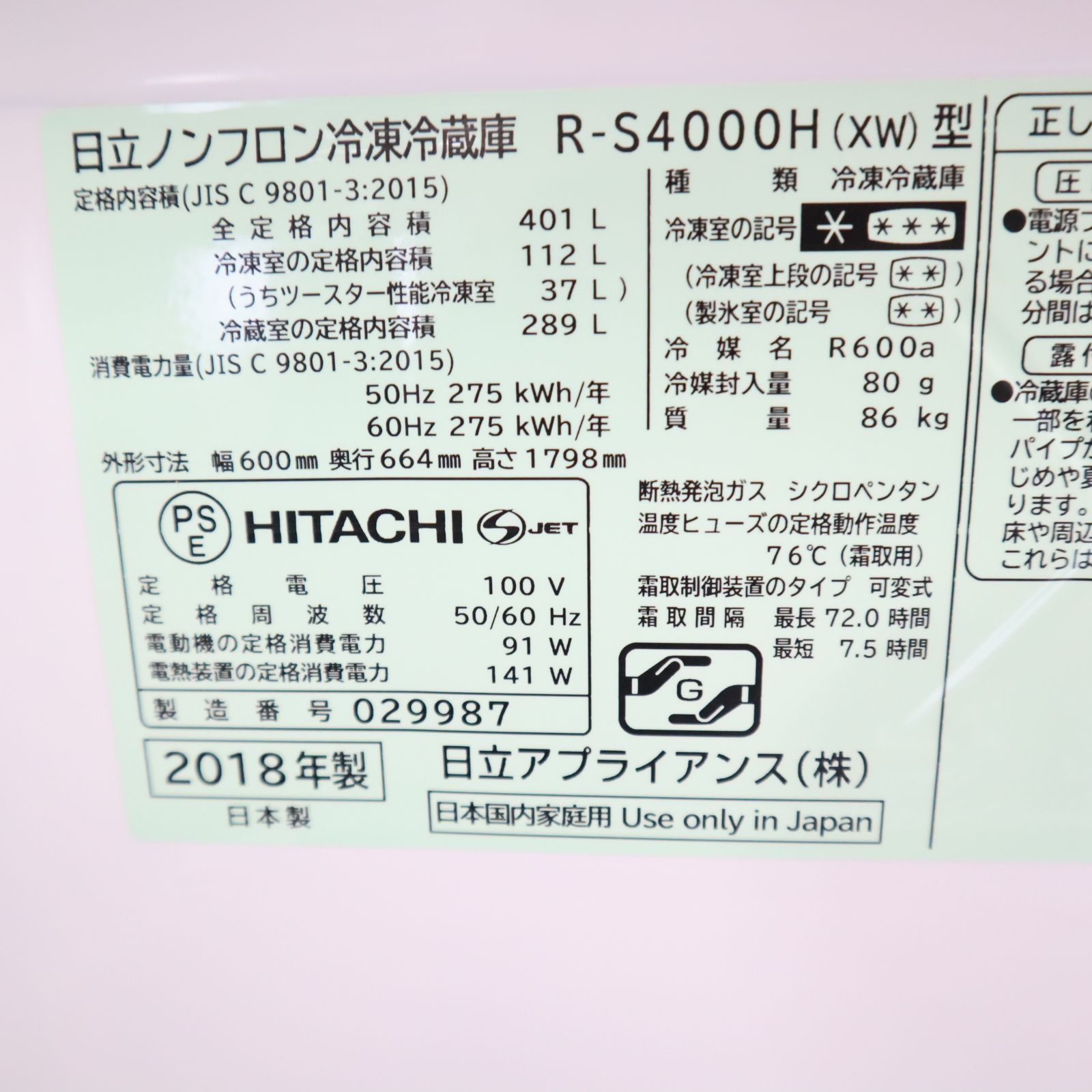 清掃済】HITACHI 日立 R-S4000H 大型冷蔵庫 401L B31 - メルカリ