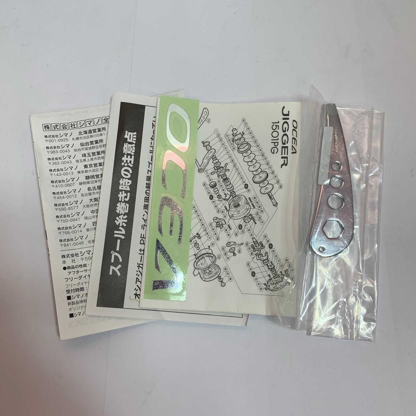 SHIMANO - ★★SHIMANO シマノ 12オシアジガー2001NRHG 　両軸リール 02890 SHIMANO シマノ 12オシアジガー2001NRHG 両軸リール 02890