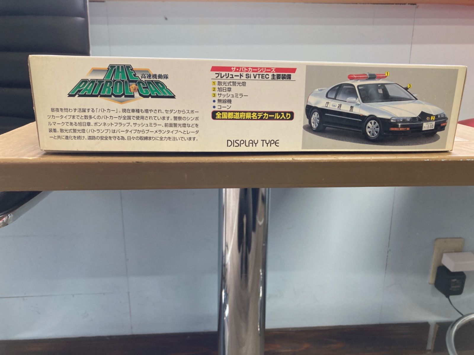 プラモデル 高速機動隊 THE PATROL CAR プレリュード S i VTEC 警視庁交通機動隊 1/24 希少 - メルカリ