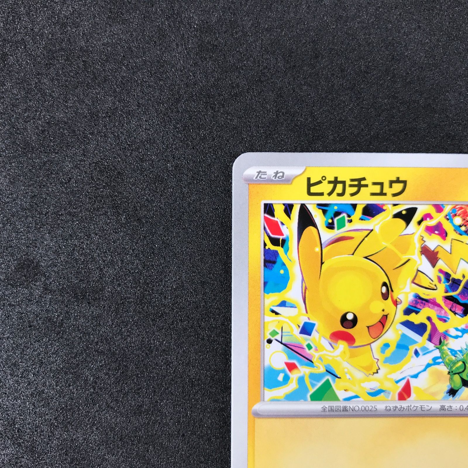 ピカチュウ 20枚セット ジムバトルプロモ ジムプロモ 291/SV-P ピカチュウ ジムバトル プロモ 291/sv-p げきとうスパーク 20枚セット