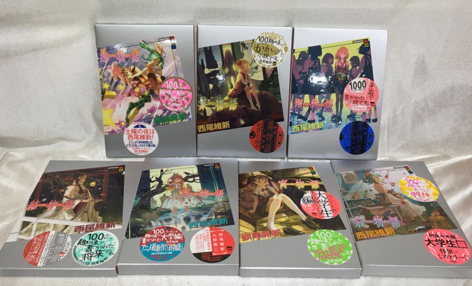 西尾維新 まとめ売り 西尾維新 まとめ売り シリーズ セット (講談社BOX) [マーケット