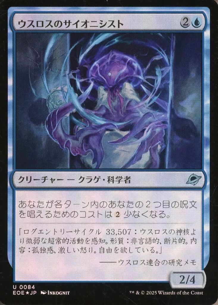 中古】マジックザギャザリング 0084[U]：【EOE】【FOIL