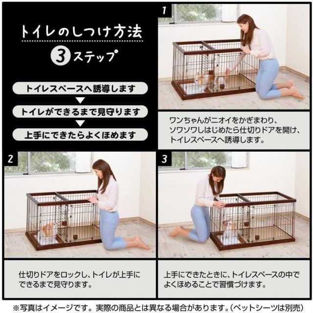  ペティオ Petio トイレのしつけが出来る ドッグルームサークル ブラウン スモール 超小型犬用 トイレスペース サークル 屋外用サークル 犬小屋 屋外サークル