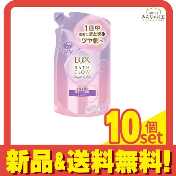 ラックス(LUX) バスグロウ ストレートu0026シャイン シャンプー 詰め替え用 350g 10個セット まとめ売り