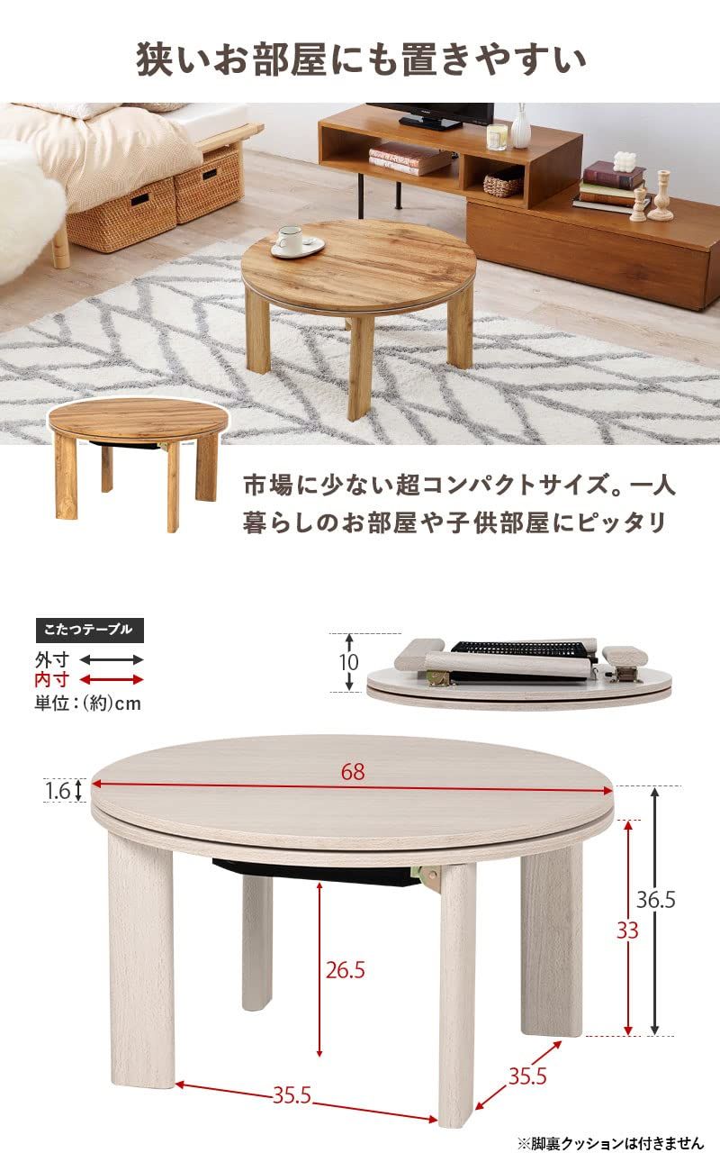 円形 こたつ