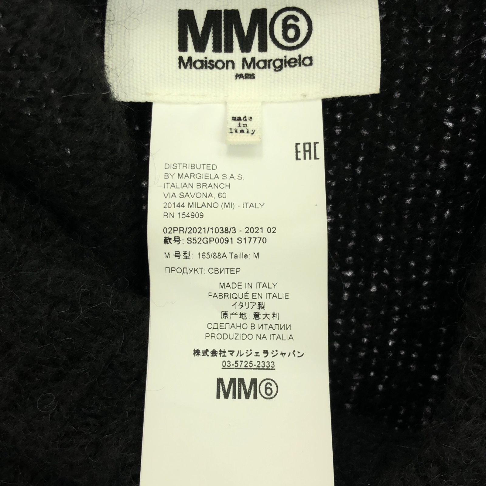 MM6 エムエムシックス