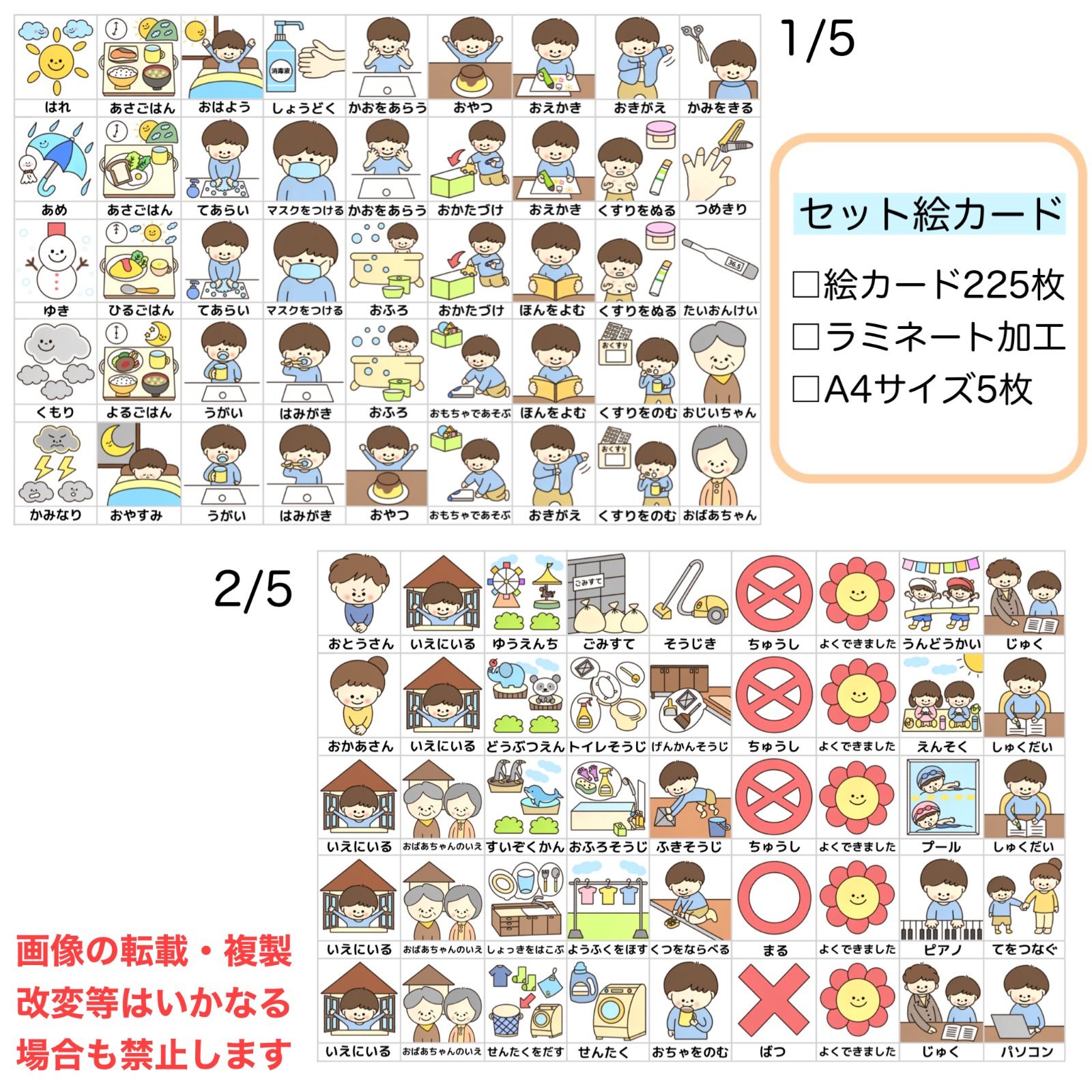 お支度ボード・男の子 小学生用 視覚支援 絵カード - メルカリ
