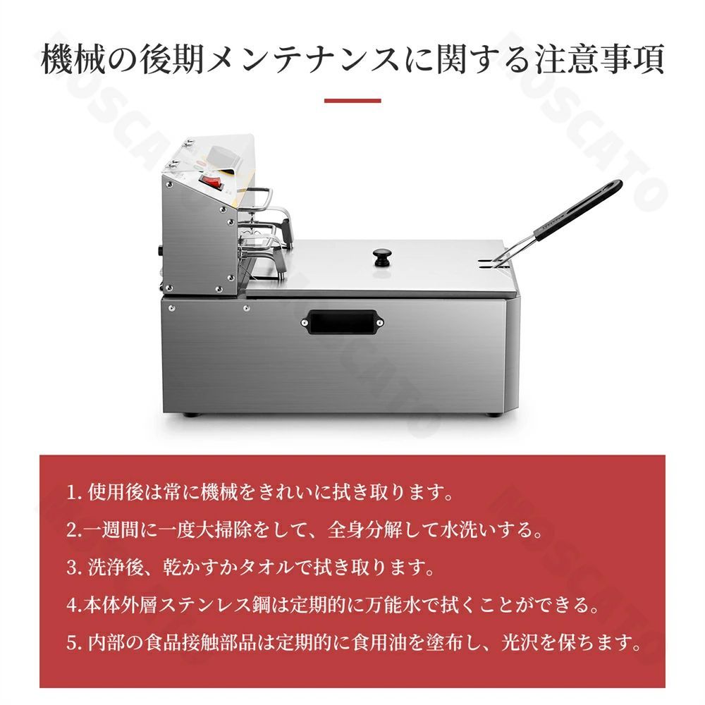 卓上フライヤー