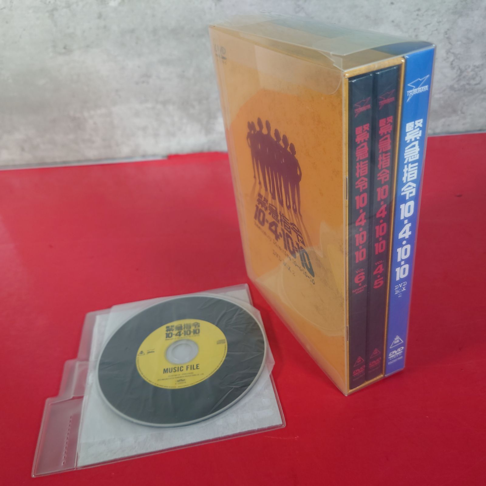 〇 緊急指令10-4 10-10 DVD-BOX 2 初回版 特撮DVD ◯チャレンビー