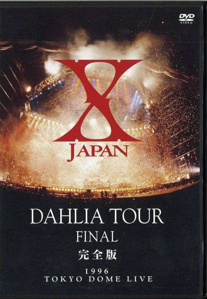 X JAPAN 初回限定コレクターズBOX(3DVD) DAHLIA TOUR FINAL 完全