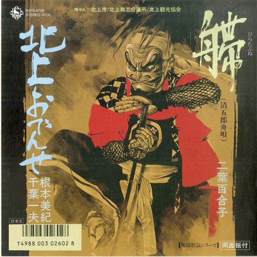 【中古】 しろくまベルスターズ♪ １/双葉社/琴の若子 サイレントホイール フラット17 クリアー ｜ 株式会社三晃商会