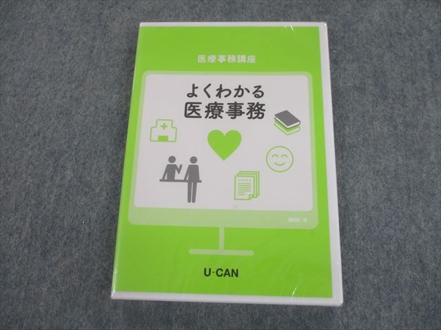 ご予約品】 U-CAN よくわかる医療事務 語学・辞書・学習参考書 - blogs 