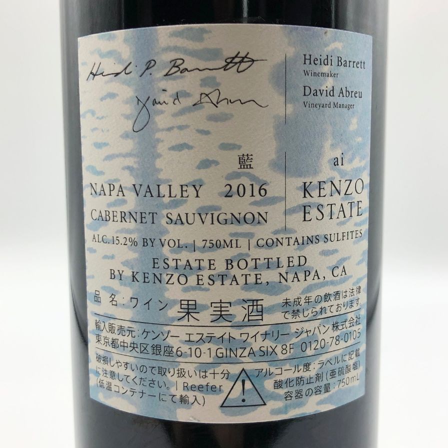 ケンゾーエステート ai 藍 2016 ワイン 赤 ナパ アメリカ Amazon.co.jp